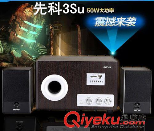 2.1大功率音響 廠家直銷 先科Q3SU 2.1聲道木質筆記本低音炮 多媒體臺式電腦音箱原始圖片3