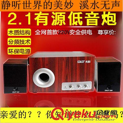 2.1大功率音響 zp樂(lè)兒飛D-Y5 低音炮 迷你電腦音箱低音炮 電腦音箱USB2.0音響