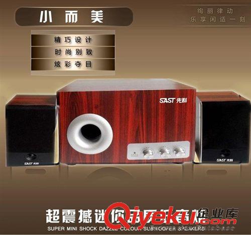 2.1大功率音響 先科Q3S音箱 2.1音箱 筆記本大功率音箱 全木結(jié)構(gòu)zz多媒體音箱原始圖片3