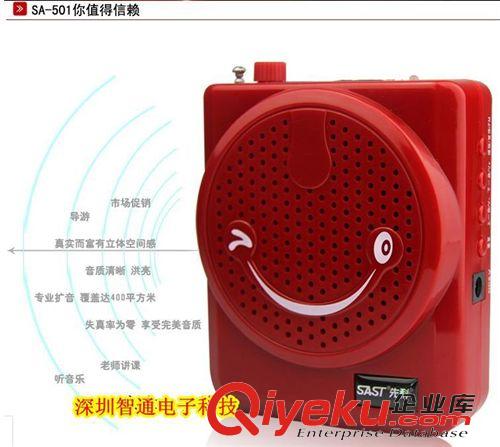 插卡音箱 先科206擴音器 教學 腰 掛導游教師 麥小蜜蜂 擴音機 老師喊話器原始圖片2