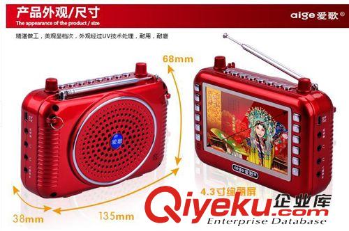 插卡音箱 戴樂 愛歌 歌郎 Q50 多功能視頻唱戲機 視頻擴音器 插卡視頻音響原始圖片2