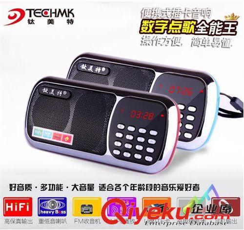 插卡音箱 T2020 便攜插卡音箱 MD06插卡音響 電腦音箱 手機音箱筆記本音箱