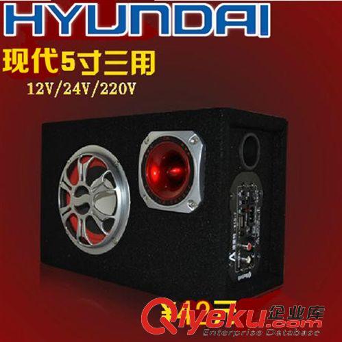 現(xiàn)代汽車低音炮 現(xiàn)代5寸長圓筒 車載低音炮汽車音響 12V24v220V三用 摩托車低音炮