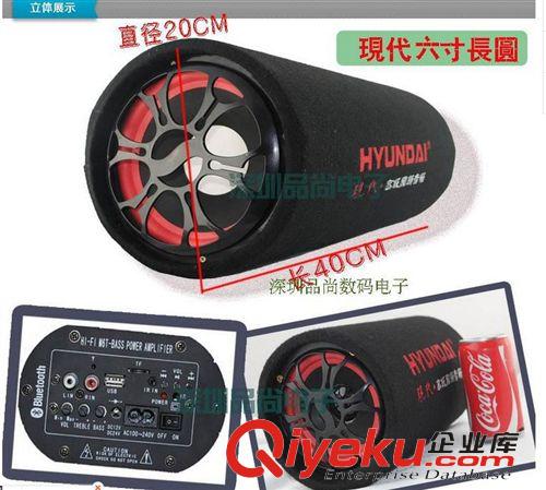 現(xiàn)代汽車低音炮 現(xiàn)代6寸圓12V24V220V車載低音炮汽車低音炮電腦音箱摩托車低音炮原始圖片3