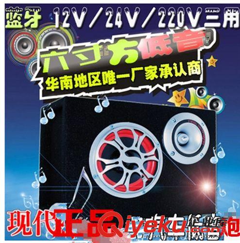 現代汽車低音炮 現代6寸方形 12V24V220V車載音響 汽車低音炮 U盤電腦音箱