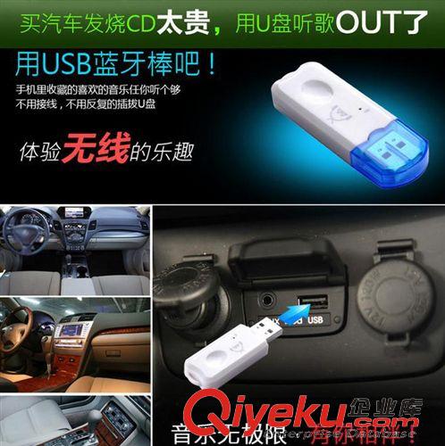 現(xiàn)代汽車低音炮 升級版USB車載藍(lán)牙立體聲音頻接收器藍(lán)牙適配器 有線轉(zhuǎn)無線音響原始圖片2