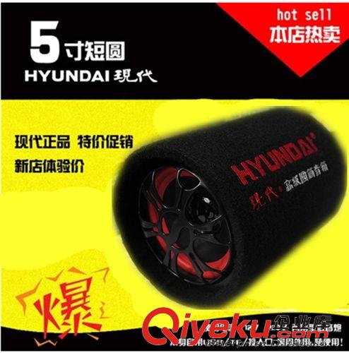 現(xiàn)代汽車低音炮 10寸半圓隧道型12v24v 車載低音炮 220V家用低音炮 摩托低音炮