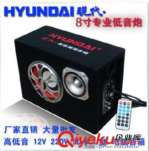 現(xiàn)代汽車低音炮 現(xiàn)代 8寸圓筒低音炮 摩托車/車載低音炮 汽車音箱 12V 220V 炮筒