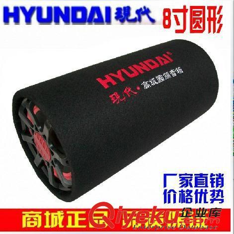 現(xiàn)代汽車低音炮 百貓6寸皮筒車載低音炮 汽車音響 汽車音箱 12V24V220V圓筒低音炮