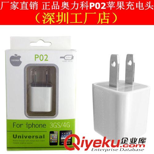 充電器 品牌充電器 USB充電器 直充充電器 手機(jī)充電器工廠 足1A  充電頭