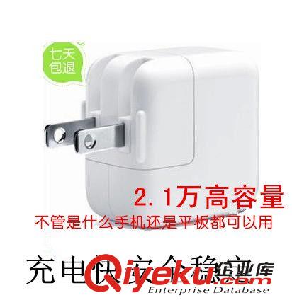 充電器 大容量充電器 ipad2充電器 10W USB充電 2.1A 平板充電頭 高容量