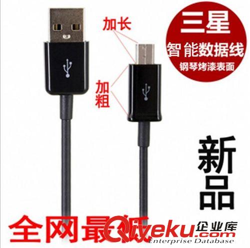數據線 深圳工廠家批發2米4.5智能手機通用Micro V8 USB數據線充電線批發