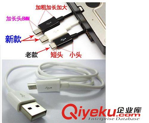 數據線 批發安卓數據線micro usb V8加長鐵頭線白色黑色安卓數據線加長頭