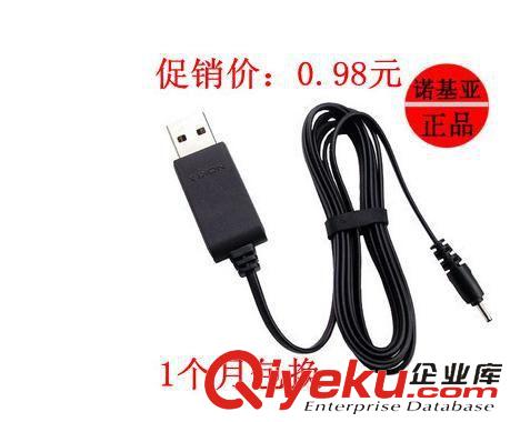 數據線 諾基亞 CA-100C 5800 5230 E71 E66 E63 C7 N8 小頭充電線充電器
