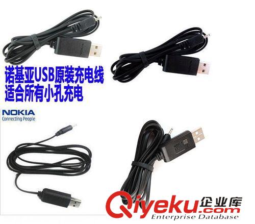 數據線 諾基亞 CA-100C 5800 5230 E71 E66 E63 C7 N8 小頭充電線充電器