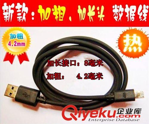 數(shù)據線 供應 海陸通 1.2M Micro 小米三星華為智能機數(shù)據線 數(shù)據充電線