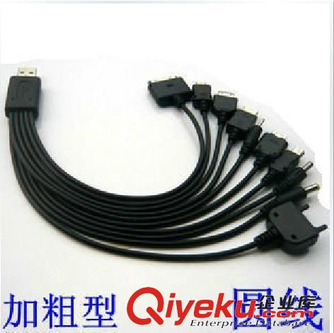 數據線 10合1手機USB充電線 一拖十數據線 多功能電腦USB線 一拖十數據線