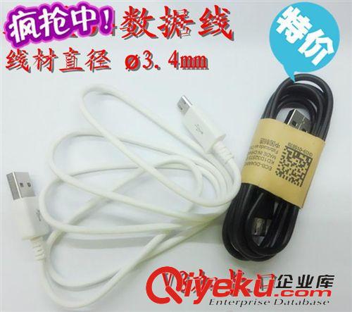 數(shù)據(jù)線 供應(yīng)1米加長(zhǎng)v3數(shù)據(jù)線 供應(yīng)MP3/MP4數(shù)據(jù)線 V3加長(zhǎng)頭數(shù)據(jù)線 T形口線