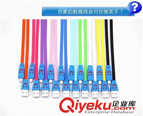 數(shù)據(jù)線 V8笑臉發(fā)光閃燈三星小米聯(lián)想酷派紅米 安卓手機彩色面條數(shù)據(jù)線原始圖片2