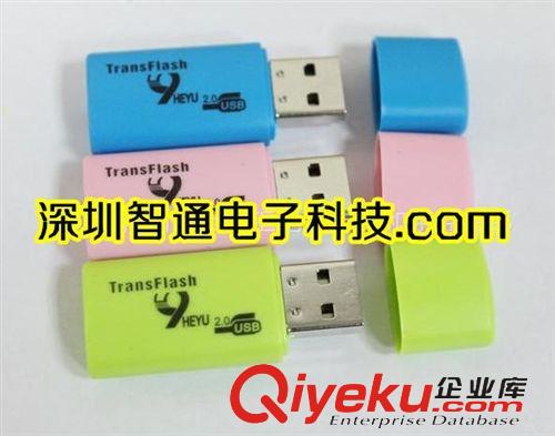 讀卡器 和宇讀卡器 高速讀卡器 小狗讀卡器 高速2.0讀卡器原始圖片3