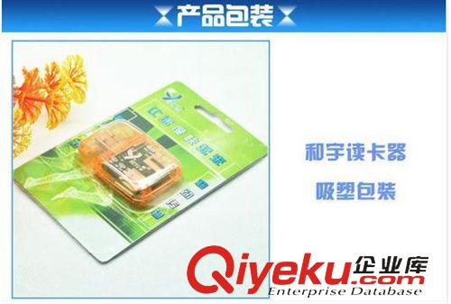 讀卡器 廠家供應品牌讀卡器 四合一大透明 多功能讀卡器 2.0讀卡器原始圖片3