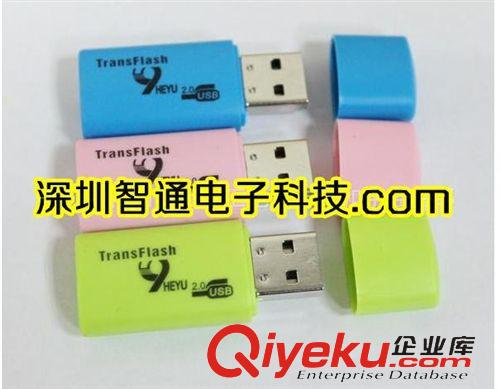 讀卡器 和宇讀卡器 高速讀卡器 小狗讀卡器 高速讀卡器 正式批發原始圖片2
