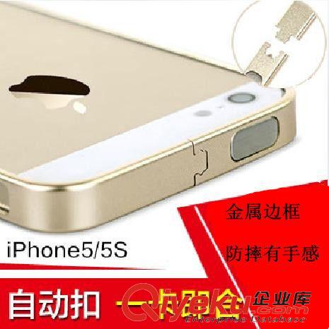 手機(jī)保護(hù)殼保護(hù)套保護(hù)框 蘋果4s手機(jī)殼 iphone4s手機(jī)殼 iphone4手機(jī)殼 新款金屬邊框保護(hù)殼