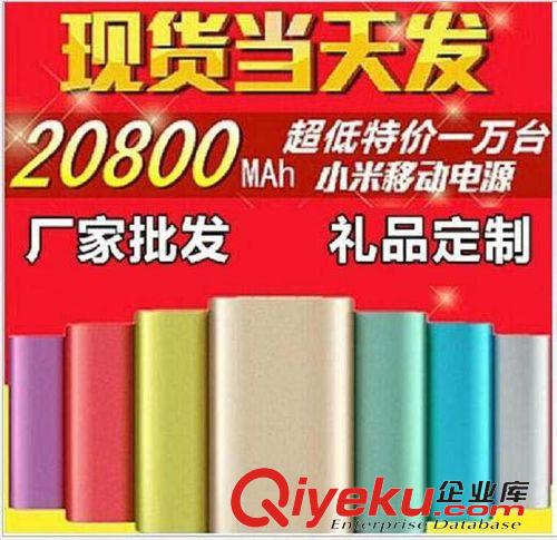 足量zp移動電源 品牌佳源通5600毫安 移動電源 zp 蘋果手機iphone4三星小米手機