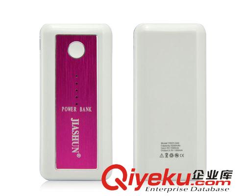 足量zp移動電源 品牌佳源通5600毫安 移動電源 zp 蘋果手機iphone4三星小米手機原始圖片2