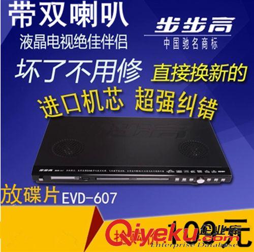 移動(dòng)DVD 供應(yīng)帶USB功能【 小款】高清晰步步高影碟機(jī) DVD EVD品牌影碟機(jī)