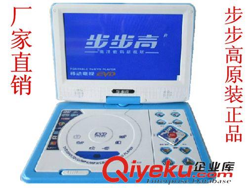 移動DVD 步步高 （大機）DV607/EVD影碟機/DVD影碟機/斷點記憶/USB/帶喇叭