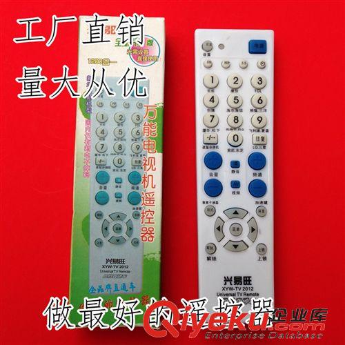 遙控器 大量批發中九遙控器 機頂盒遙控器