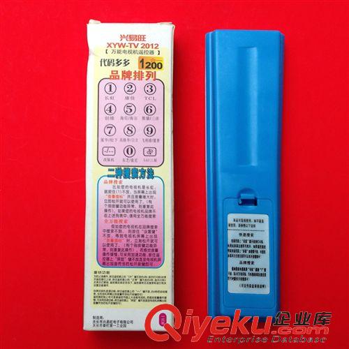 遙控器 廠家直銷 {wn}電視機(jī)遙控器 電視機(jī){wn}遙控器 {wn}遙控器原始圖片2