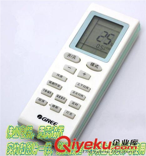 遙控器 zp眾合RM-139C LCDTV{wn}電視遙控器 液晶電視機(jī)雜牌電視遙控器