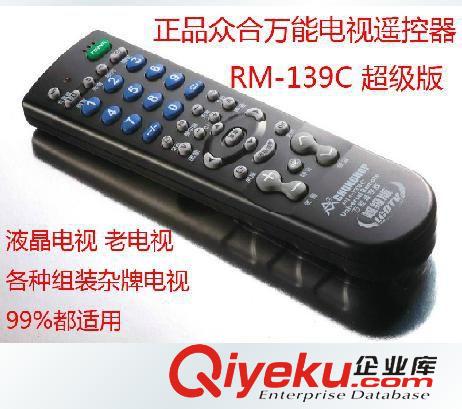 遙控器 zp眾合RM-139C LCDTV{wn}電視遙控器 液晶電視機(jī)雜牌電視遙控器