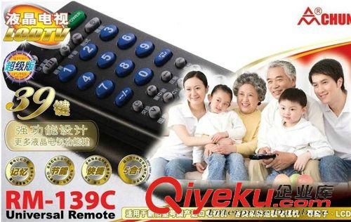 遙控器 zp眾合RM-139C LCDTV{wn}電視遙控器 液晶電視機(jī)雜牌電視遙控器原始圖片3