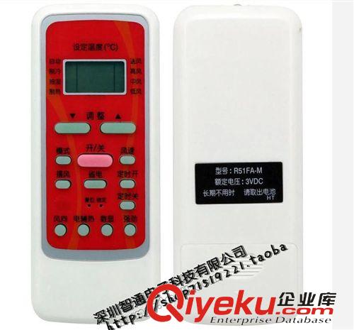 遙控器 zp眾合RM-139C LCDTV{wn}電視遙控器 液晶電視機(jī)雜牌電視遙控器