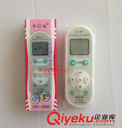 遙控器 美的空調(diào)遙控器  紅色美的遙控器 空調(diào)遙控器 電腦配件批發(fā)