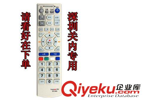 遙控器 深圳關(guān)外廣電數(shù)字電視機頂盒遙控器 SZMG 同洲天寶天威遙控器原始圖片2