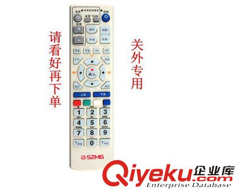 遙控器 深圳關(guān)外廣電數(shù)字電視機頂盒遙控器 SZMG 同洲天寶天威遙控器原始圖片3