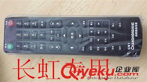 遙控器 液晶電視機(jī)遙控器 康佳 創(chuàng)維 長虹 海爾 海信 TCL液晶電視機(jī)專用原始圖片2