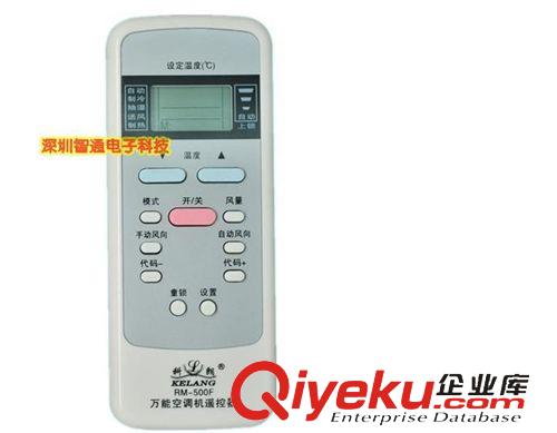 遙控器 科朗牌:格力 長虹 科龍 美的 奧克斯 志高 {wn}空調(diào)遙控器RM-500F原始圖片3