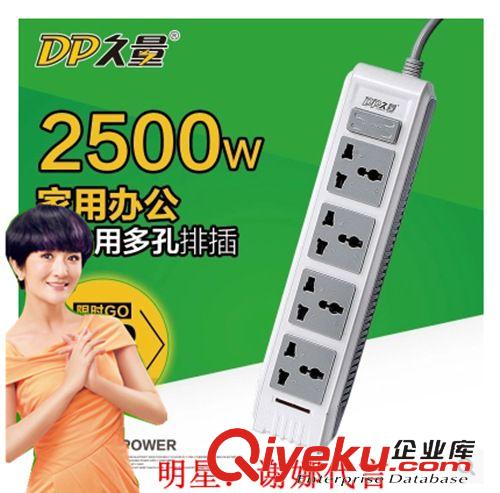 排插 大功率 久量智能時尚系列辦公 插座插排插線板 3米大功率拖線板