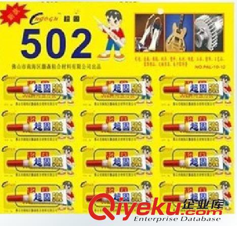 日用百貨 促銷502膠水