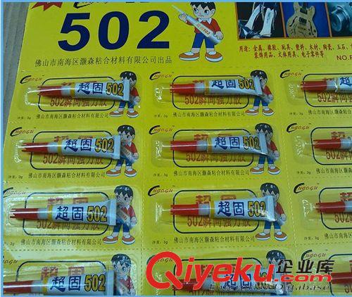 日用百貨 促銷502膠水原始圖片2
