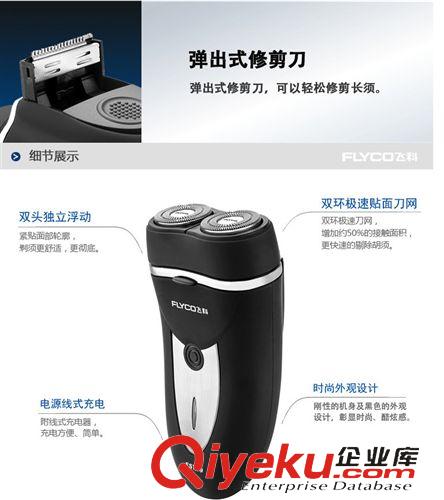 日用百貨 飛科FS719電動(dòng)剃須刀 刮胡刀 充電式帶修剪器胡須刀 zp原始圖片3