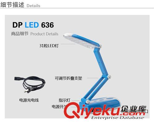 日用百貨 久量LED充電臺燈 護眼 學習 折疊小臺燈 工作閱讀寫字燈636原始圖片3