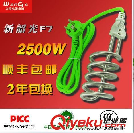 熱得快電熱棒 大功率熱得快 2500W熱水器 電熱管加熱棒 新韶光水桶燒水器F8