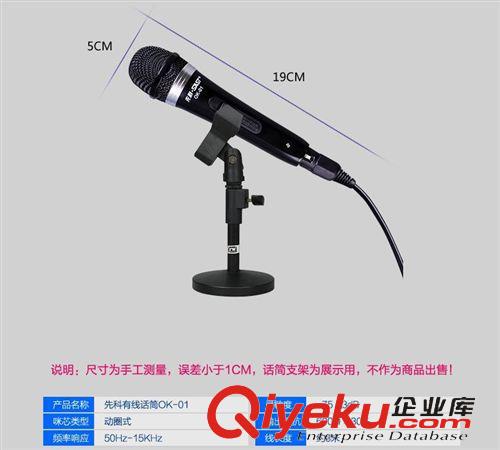 家庭K歌麥克風(fēng) SAST/先科ok-01家庭KTV電腦手機(jī)網(wǎng)絡(luò)K歌有線話筒 錄音電容麥克風(fēng)原始圖片2