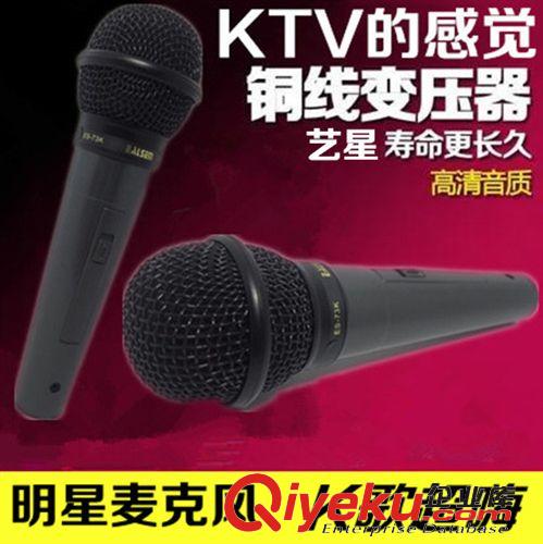 家庭K歌麥克風 aiwa愛華SW 有線麥克風 卡啦OK DVD 麥克風 話筒
